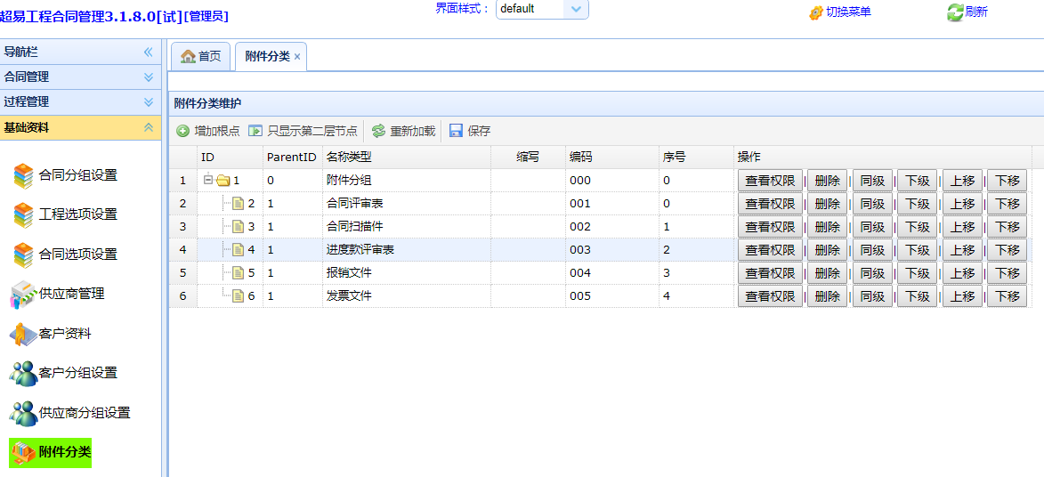 C:\Users\lch\AppData\Roaming\Tencent\Users\76978060\QQ\WinTemp\RichOle\JBBJ`$3Z[ZM%Y$O$K%NP@3N.png