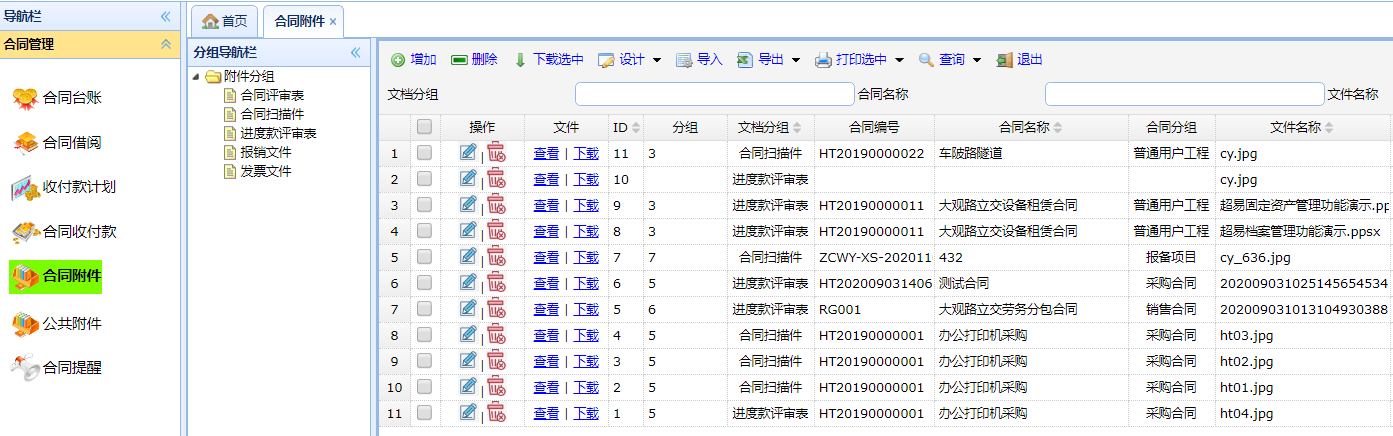 C:\Users\lch\AppData\Roaming\Tencent\Users\76978060\QQ\WinTemp\RichOle\2NOVCEAGGZ[VA4PVFK{U`XE.png