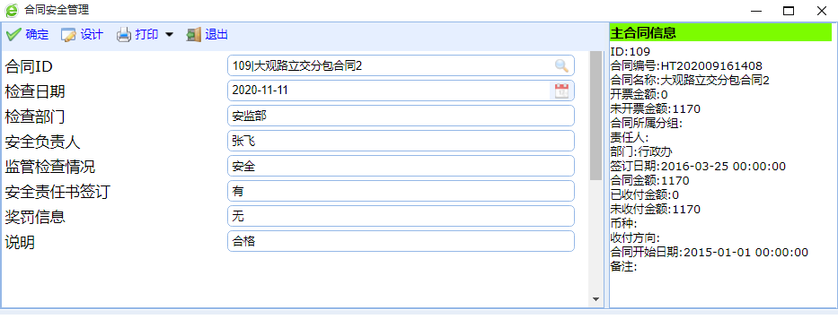 C:\Users\lch\AppData\Roaming\Tencent\Users\76978060\QQ\WinTemp\RichOle\ZL}B6%FJZUE@7{BNY6)D3P6.png