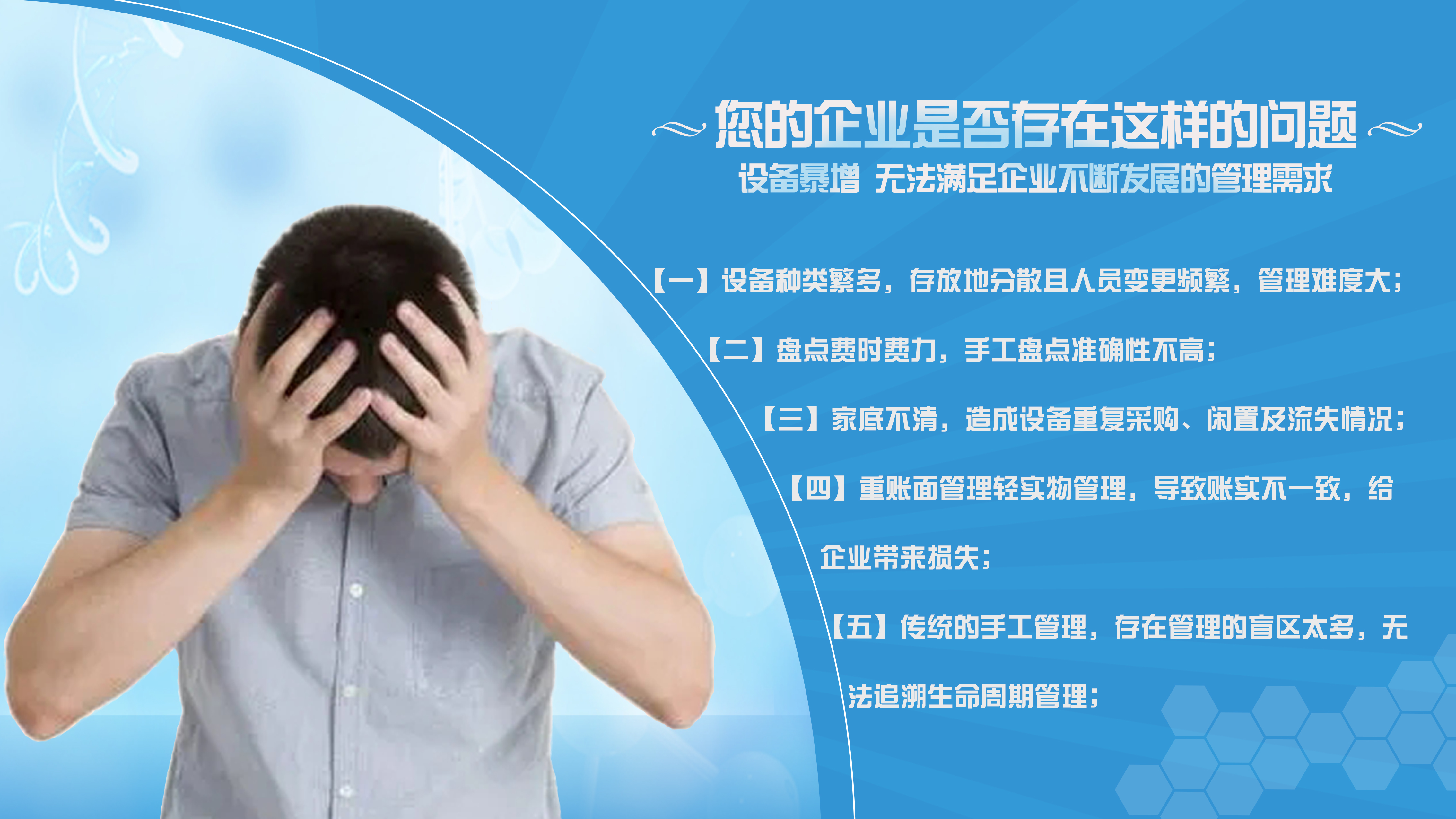 为什么要使用设备管理系统